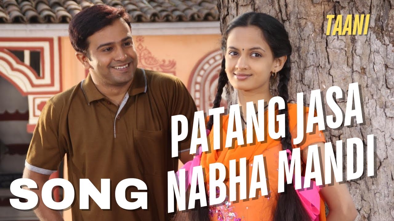 Taani - Patang jasaa nabha mandi song.