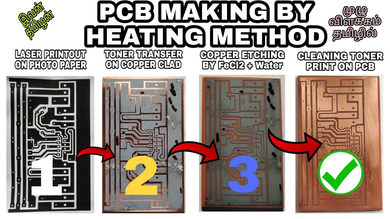 pcb board making | pcb making at home | pcb making by heating method | pcb making in tamil |தமிழில்
