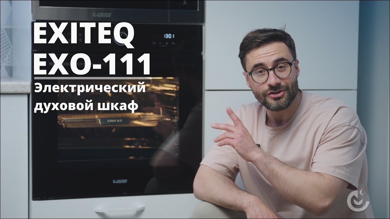 Электрический духовой шкаф EXITEQ EXO-111 #airfry