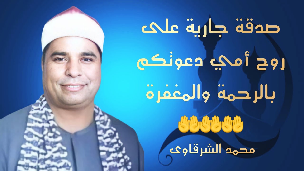 الشيخ الليثي رحمه الله 👈 سورة يوسف مباشر جديد الذكرة 14 👉 عام 1996 بجودة HD