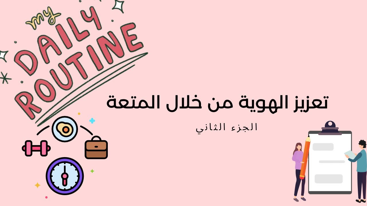 بآريستا بودكاست | تعزيز الهوية من خلال المتعة
