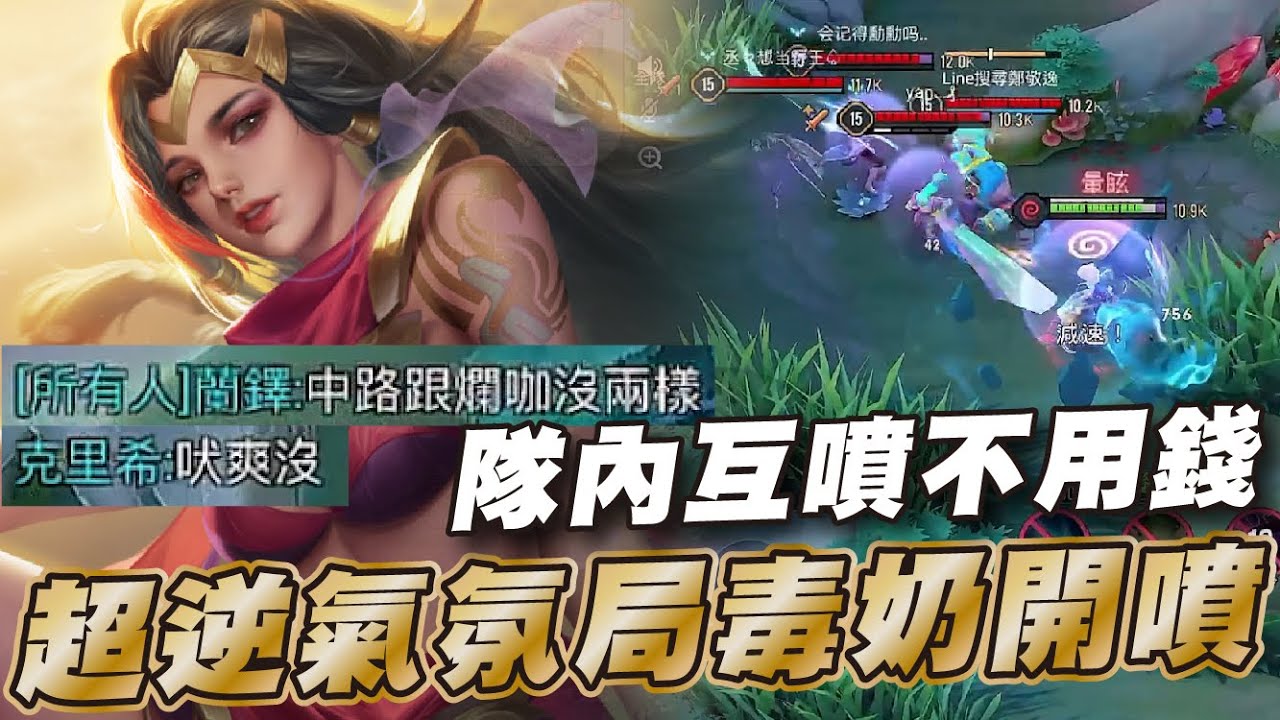 傳說對決 |隊友開局就氣氛?觀眾教我葉娜先手1閃直接現學現賣!| Sirenia 海牛 |葉娜