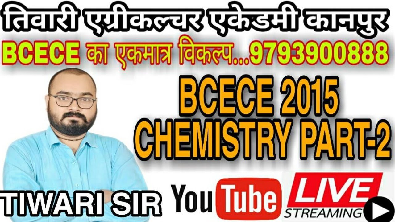 BCECE Previous Year Paper || Bihar Combined Entrance Competitive Examination chemistry 2015 paper 02