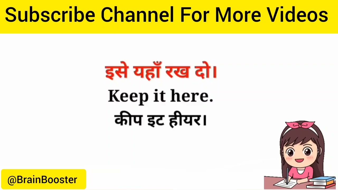 ✅ Daily Use English short Sentences || रोजाना बोला जाने वाले छोटे छोटे अंग्रेजी वाक्य || Speaking 📚