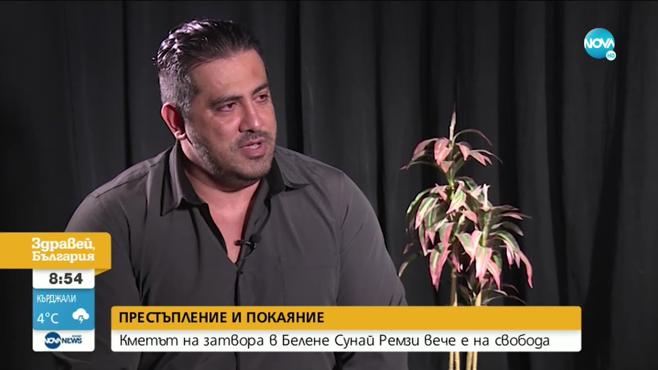 ПРЕСТЪПЛЕНИЕ И ПОКАЯНИЕ: Кметът на затвора в Белене Сунай Ремзи вече е на свобода
