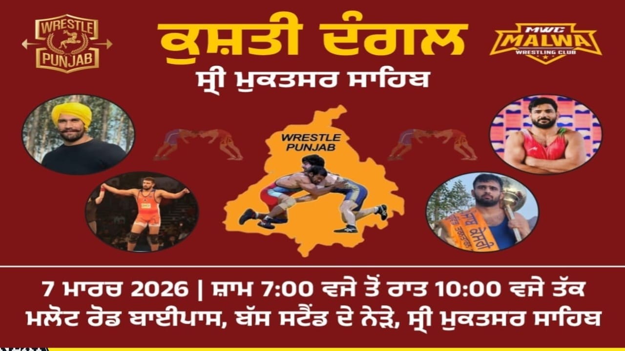 🔴[Live] SHRI MUKATSAR SAHIB WRESTLE PUNJAB 07 MARCH 2026