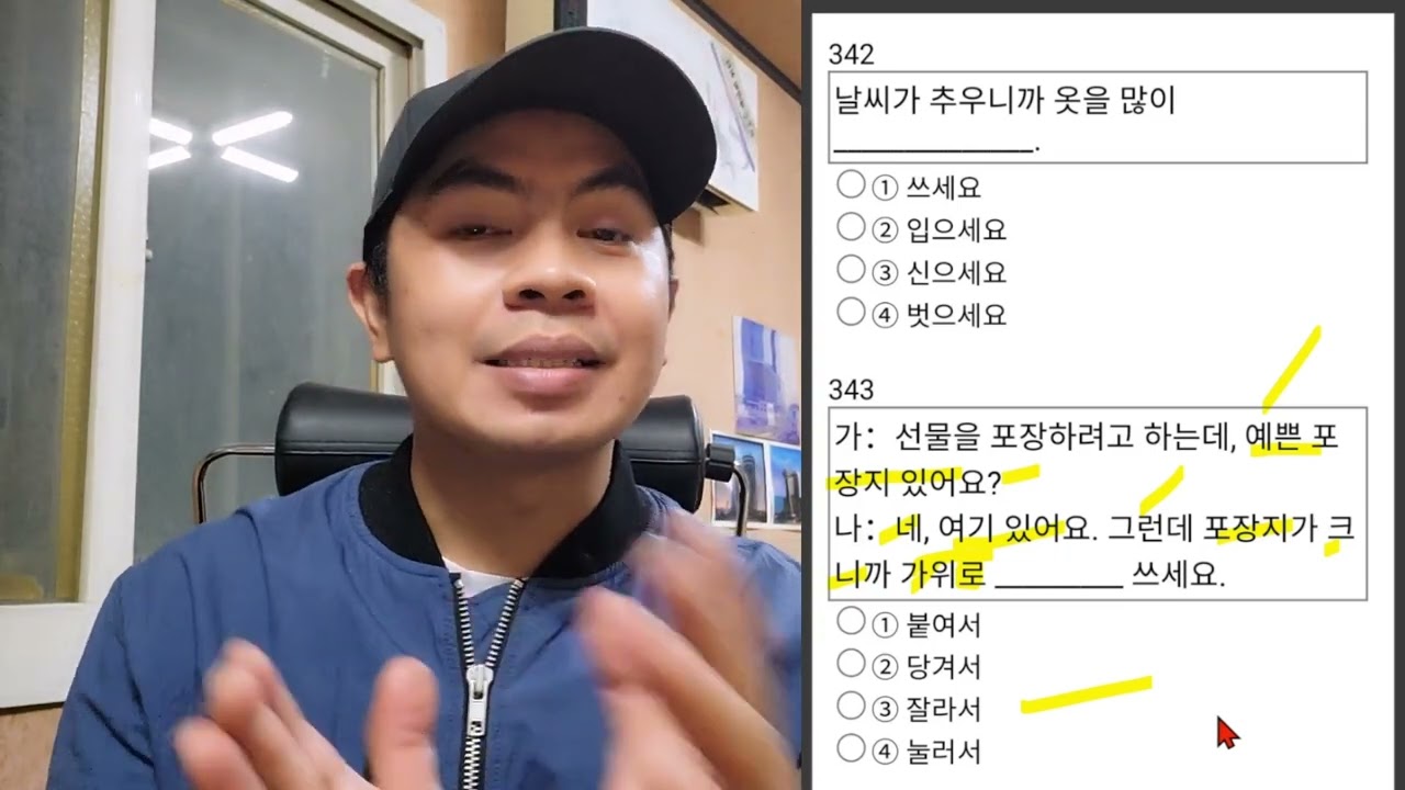 EPS-TOPIK QUESTION | FILL IN THE BLANK # 10