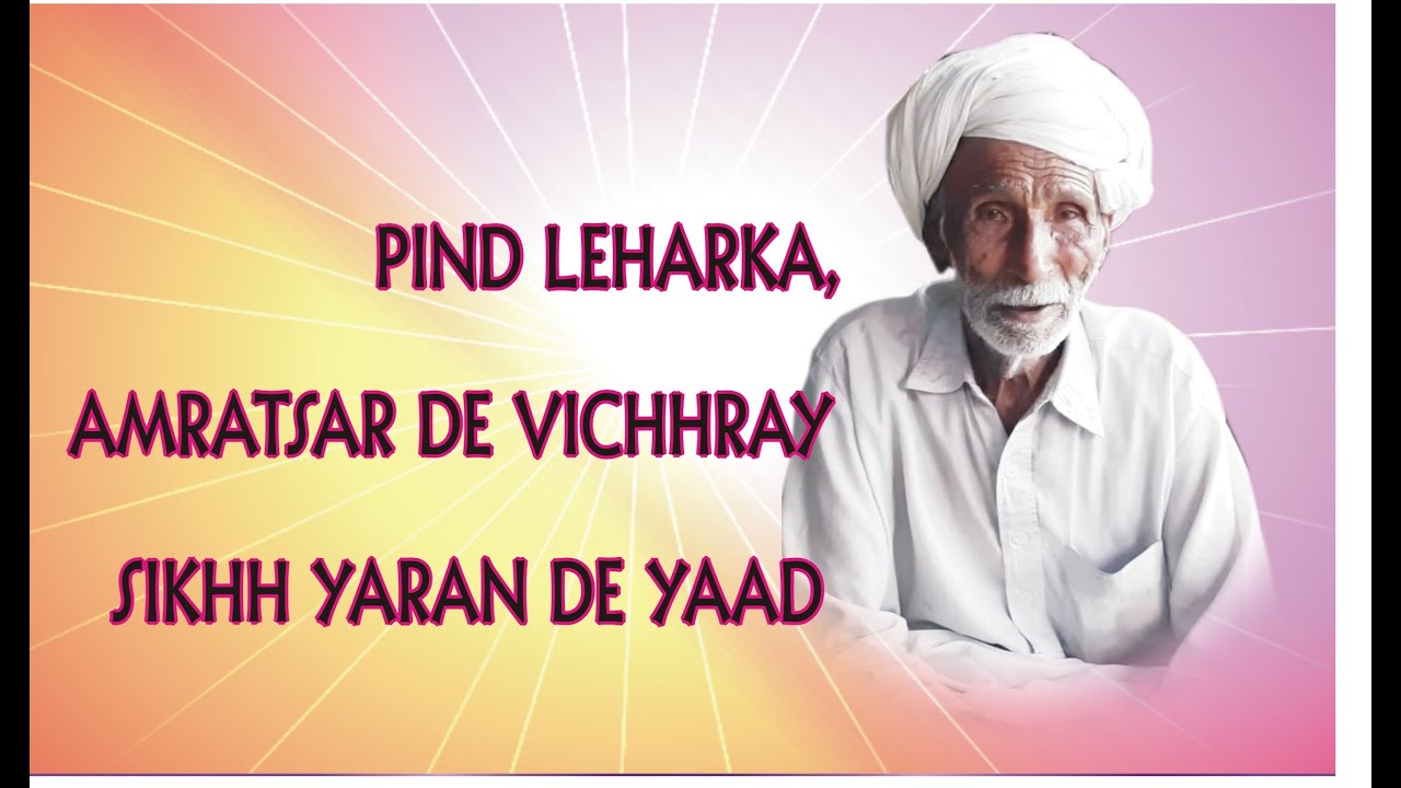 Pind #Lehrka, #Amratsar  De vichhray Sikh yaran de yaad