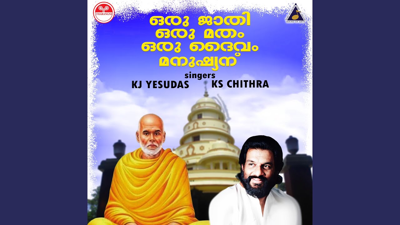 Daivame Kathukolka