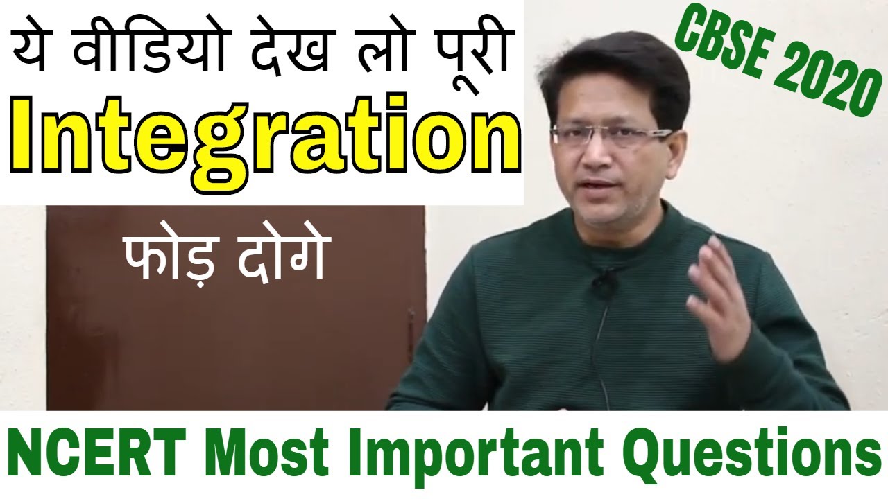 Integration Important questions | Most Expected | Mathematics Class XII | CBSE 2020