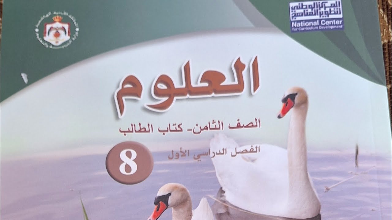 شرح ج1 من درس (تركيب الذرة والتوزيع الإلكتروني ) 💯/#علوم_الصف_الثامن8/@anasabusheikh3868