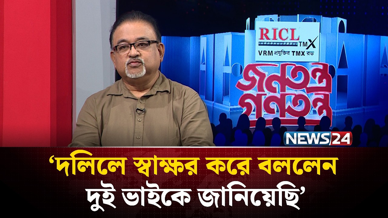 ‘উনাকে ডেকে মিটমাট করতে দেয়া উচিৎ’ | News24