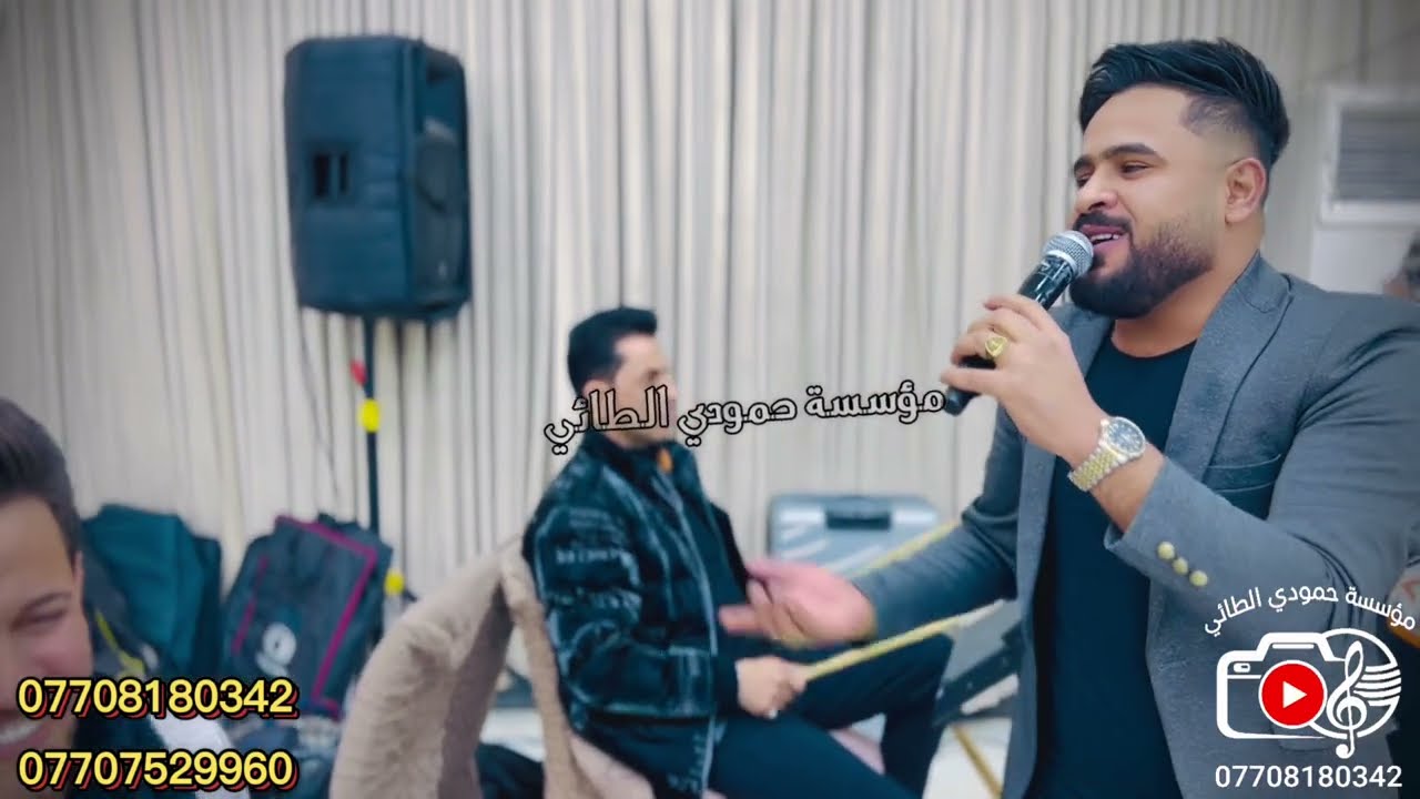 شكد ردت من أمها توافق😡الفنان حسن العبيدي💕عزف مصعب الطائي احلى علاوي الصغير 🎶