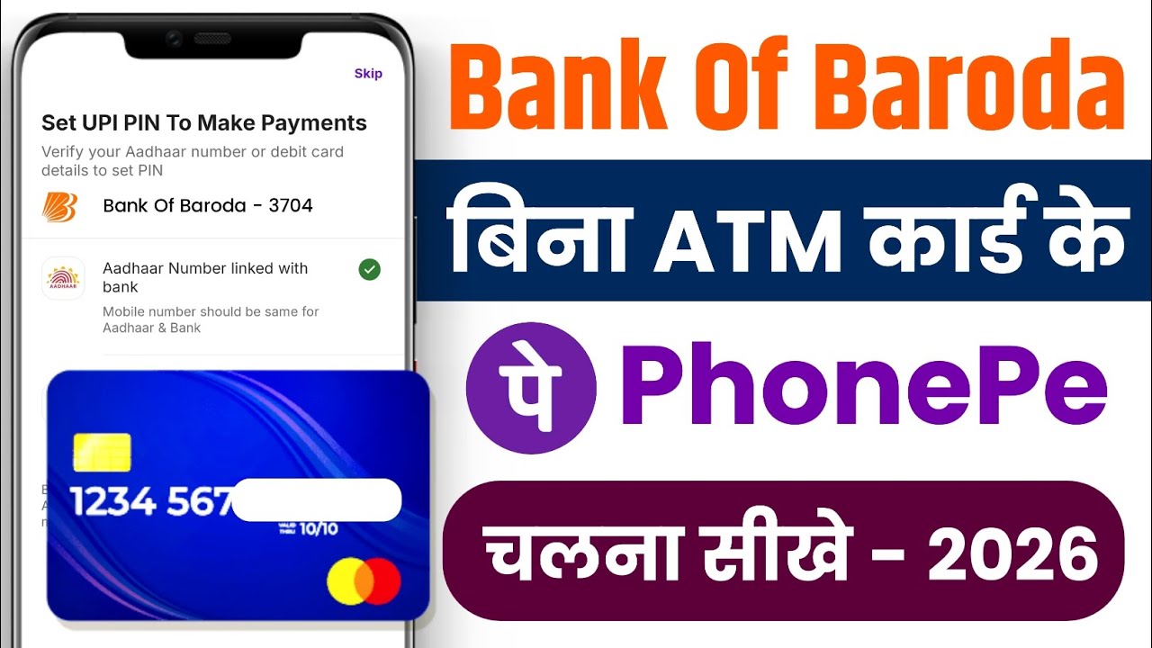 Bank Of Baroda Bina ATM Ke PhonePe Kaise Banaye || Bank Of Baroda UPI Pin Set Without Debit Card