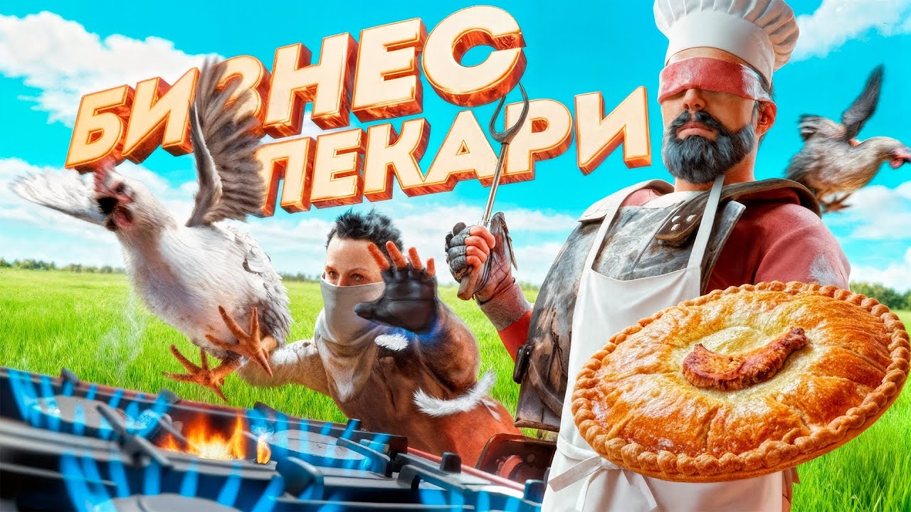 Наша ПЕКАРНЯ сделала нас МИЛЛИОНЕРАМИ в Rust Раст
