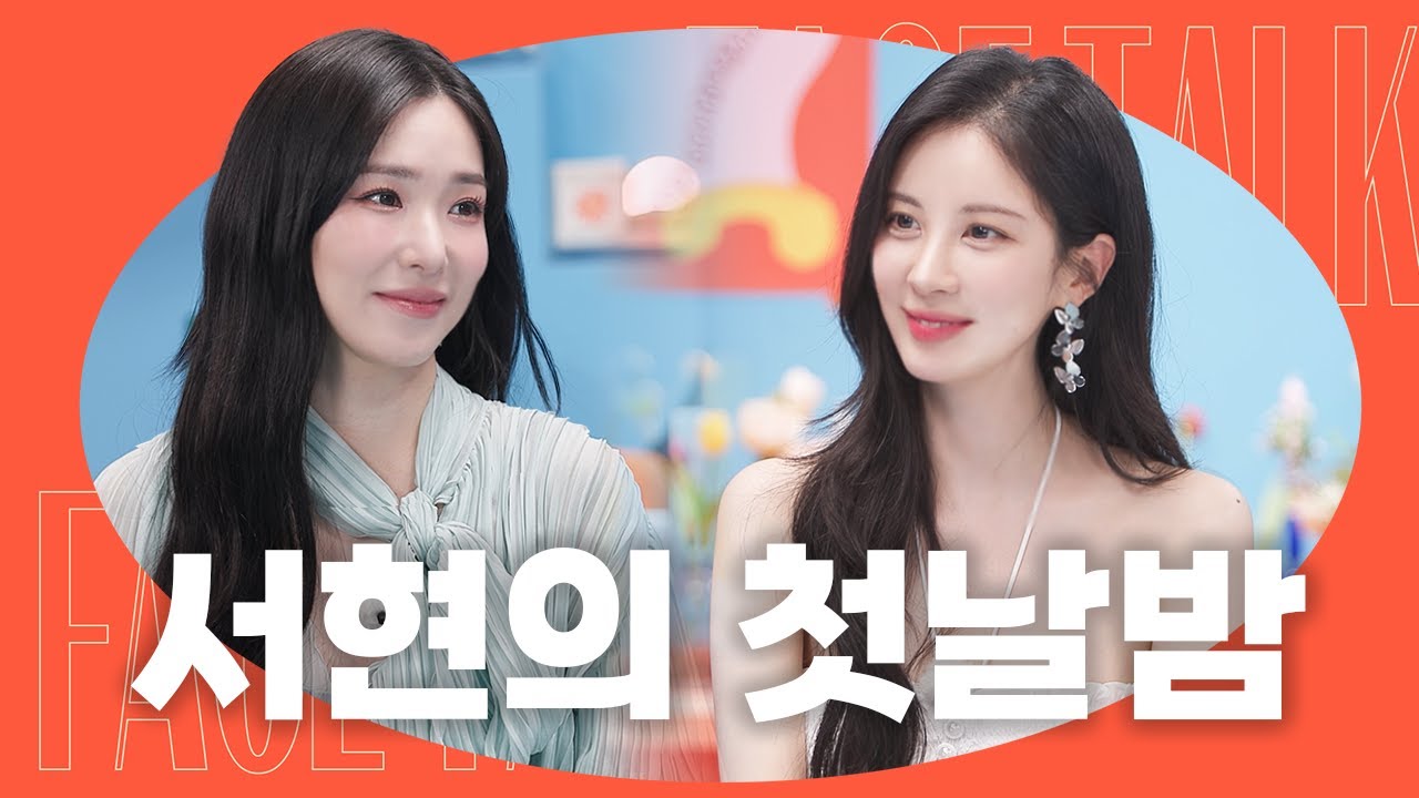 [SUB] 티파니 앞에서도 막내미 봉인해제🔥 우리 서현이가 달라졌어요 ✨서현✨ l 얼굴보고 얘기해 EP10 #서현 #소녀시대 #티파니영