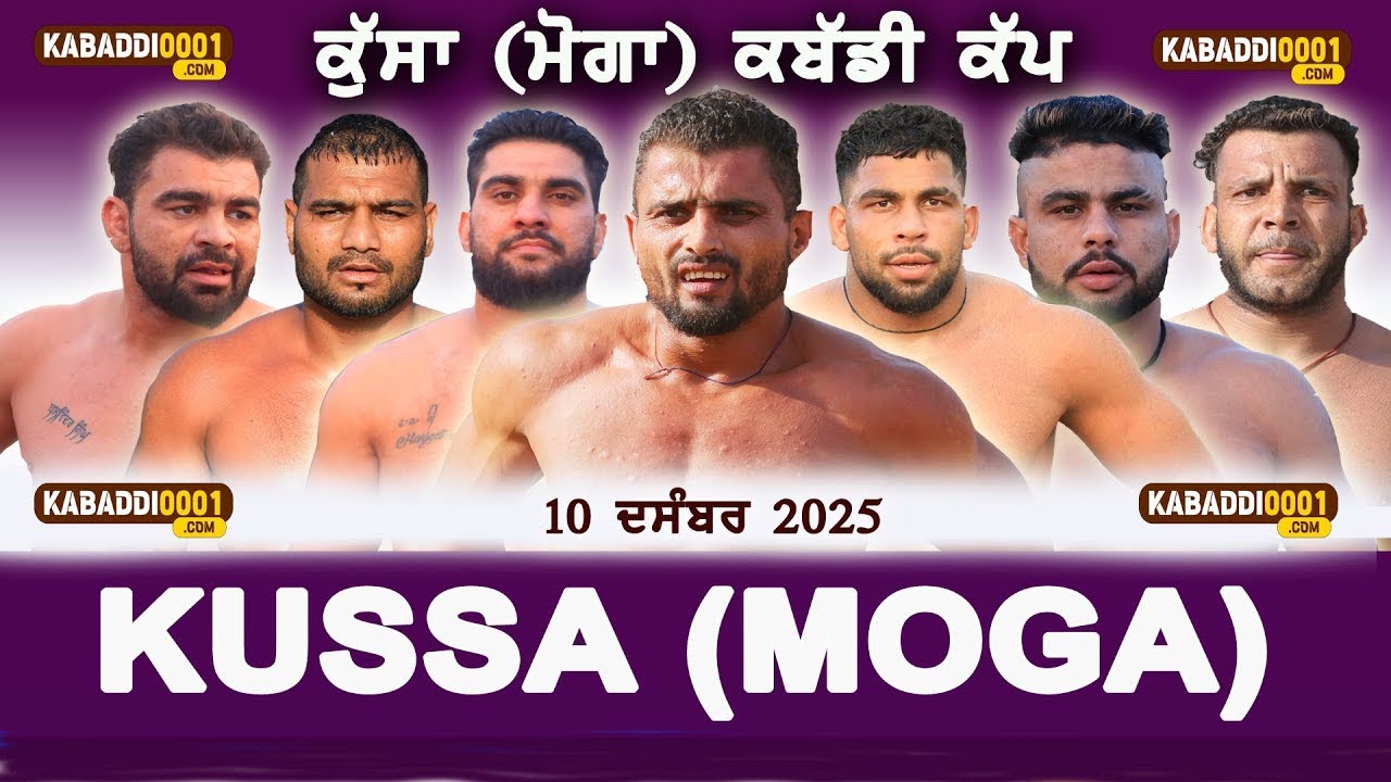 Deepgarh 🆚 Raunta Quarter Final Kabaddi Match | Kussa (Moga) Kabaddi Cup 10 Dec 2025