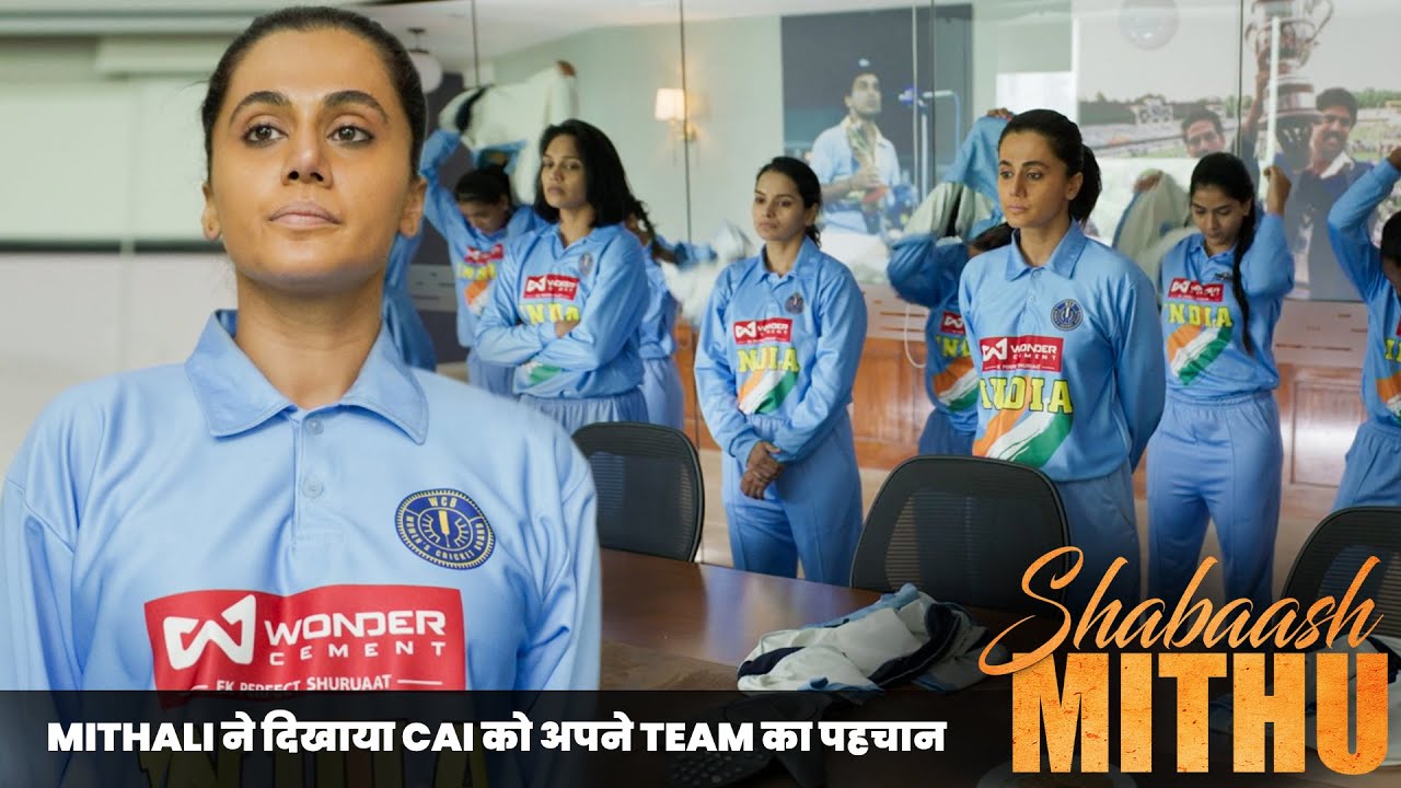 Mithali ने दिखाया CAI को अपने Team का पहचान  |Shabash Mithu Movie Scenes | Tapsee Pannu | Anushree