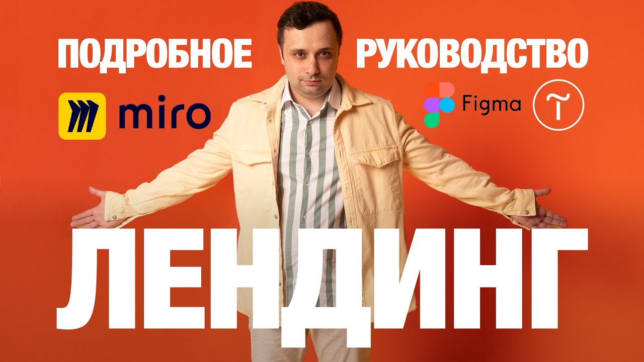 Пошаговое руководство по созданию лендинга на Тильде