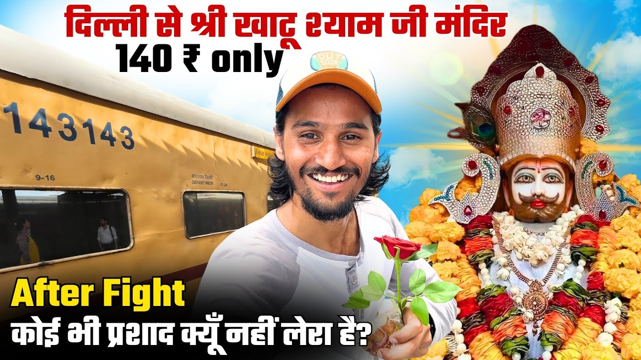Delhi To Khatu Shyam By Train | Delhi To Shree Khatu Shyam Yatra