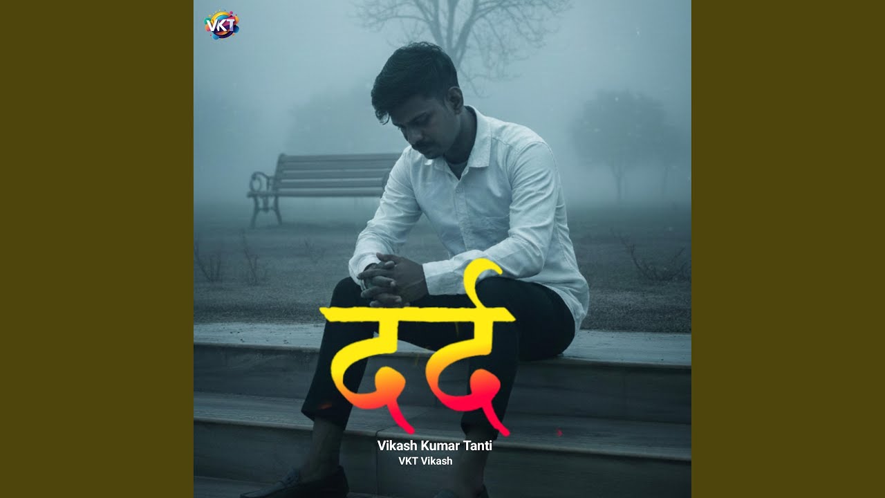 Dard Banke