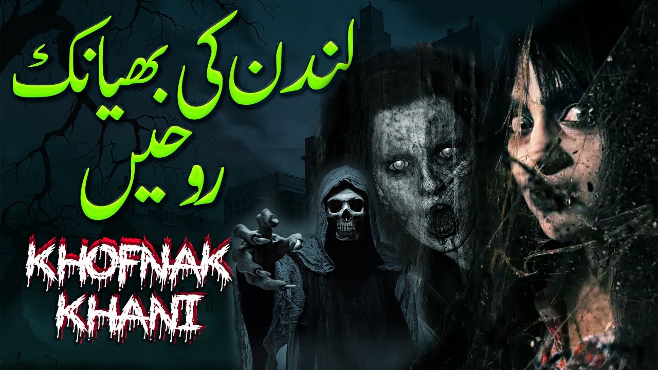 London Ki Bhayanak Rohein Ek Khofnak Kahani