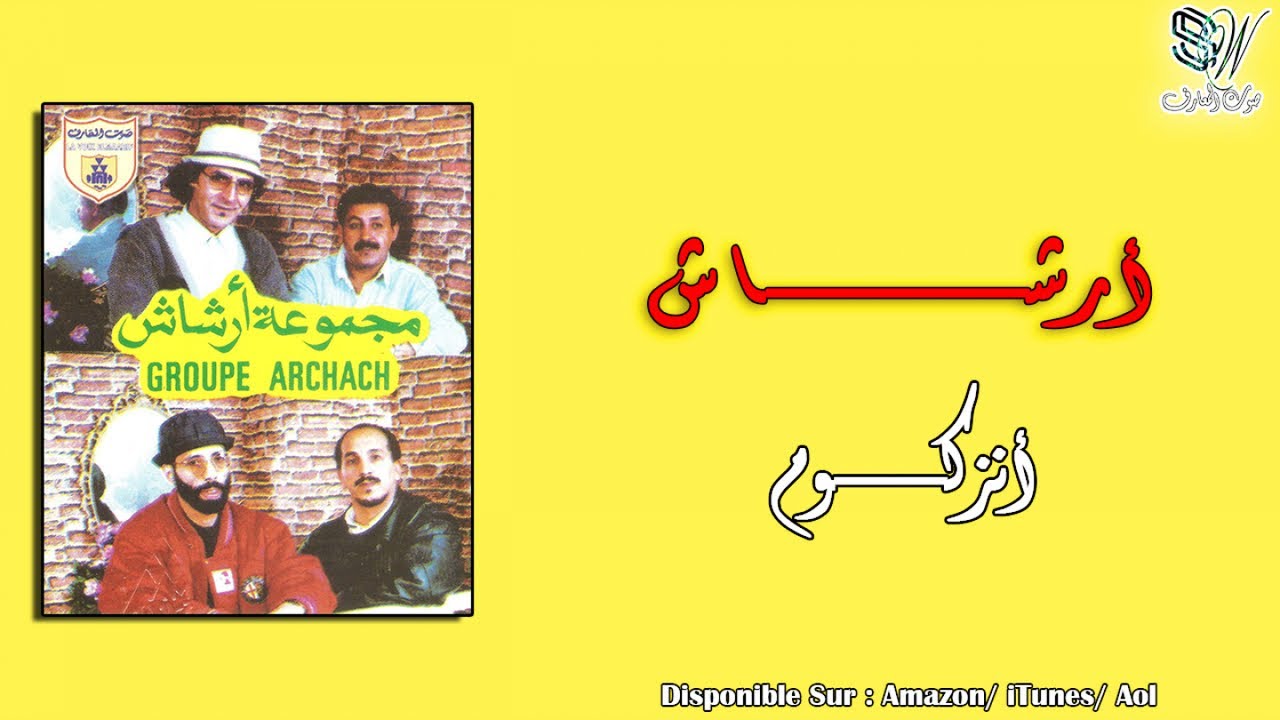 ARCHACH - ANZGOUM - ارشاش