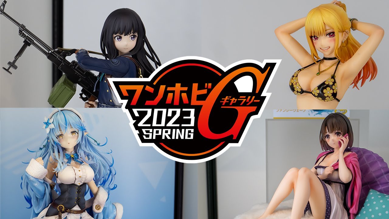 新作フィギュア多数❗️ワンホビG2023SPRINGダイジェスト
