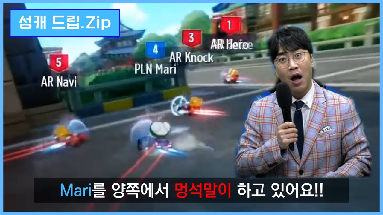 카트 선수 닉네임 가지고 드립치는 성캐 모음 🤣 - 【 KDL Highlight 】