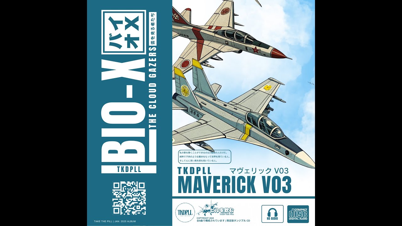 TKDPLL | Bio-X- The Cloud Gazers [2025]