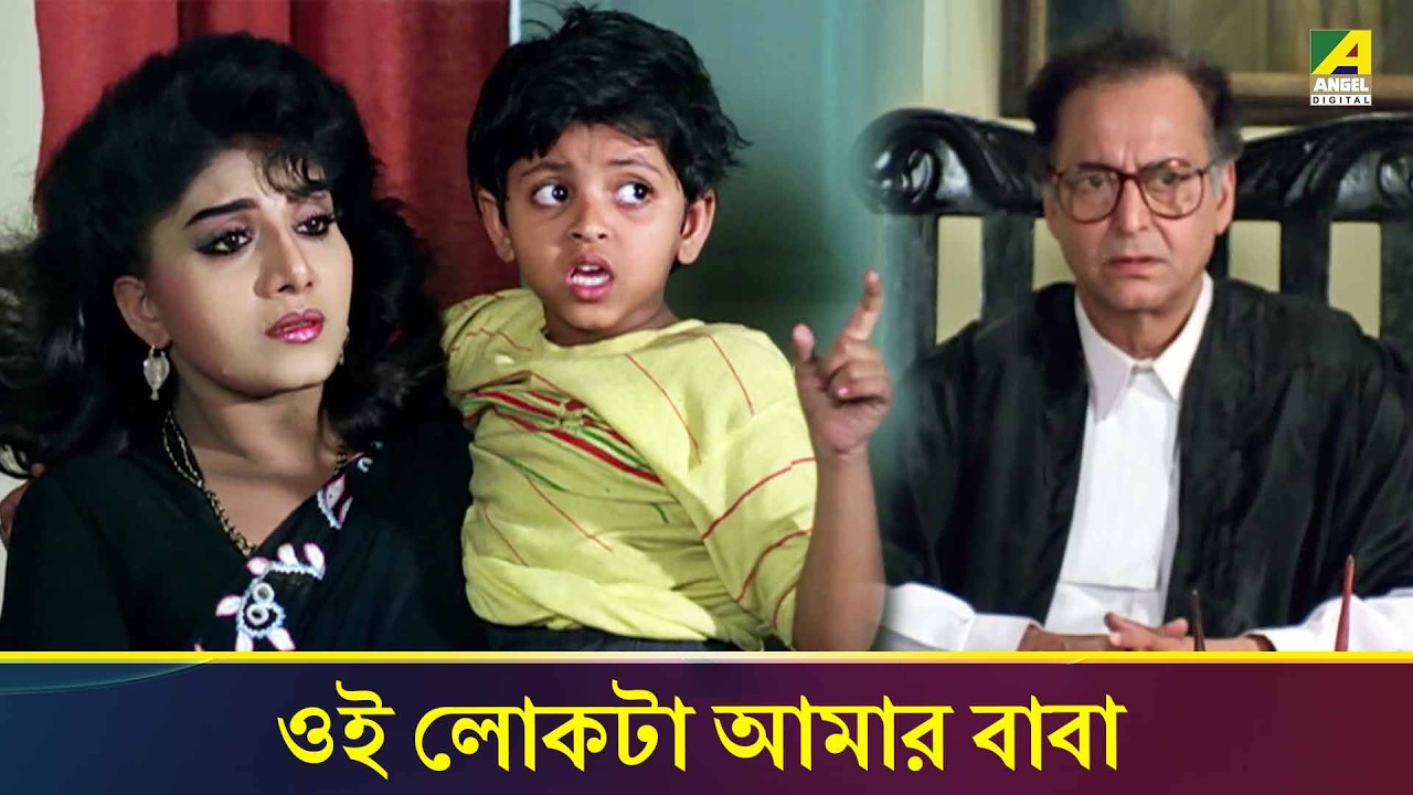 কোথায় আপনার সাথে ইয়ে করেছে | Movie Scene | Kumari Maa | Satabdi Roy, Chiranjeet Chakraborthy