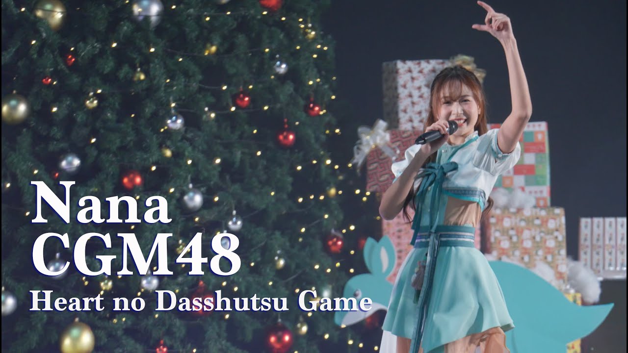 [Fancam] Nana CGM48 - Heart no Dasshutsu Game (Kangaroo Village MCC Hall The Mall Bangkae 19/12/25)