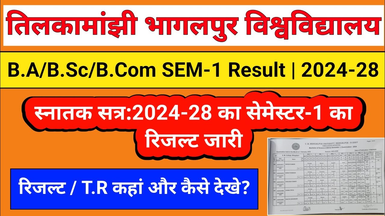 TMBU UG Semester-1 Result (2024-28) | टीमबीयू स्नातक सत्र:-2024-28 सेमेस्टर-1 का रिजल्ट जारी