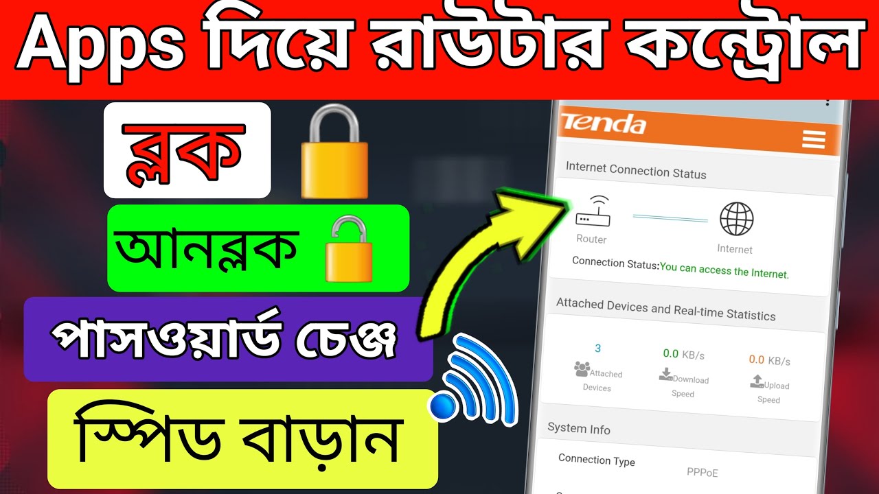 Wifi controller app। How to control wifi router with phone। HD TECH BD #wifi #control