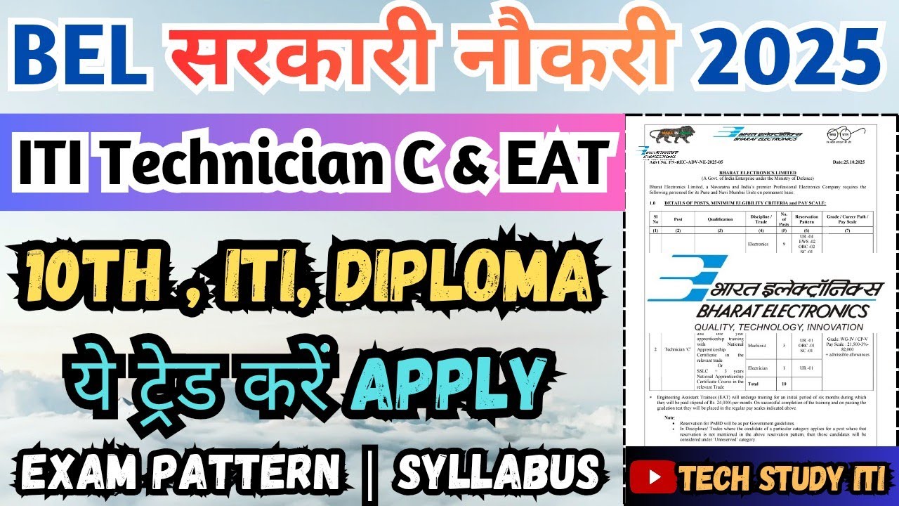 BEL की एक और सरकारी नौकरी 2025, BEL Navi Mumbai & Pune Recruitment 2025, BEL Technician C Vacancy
