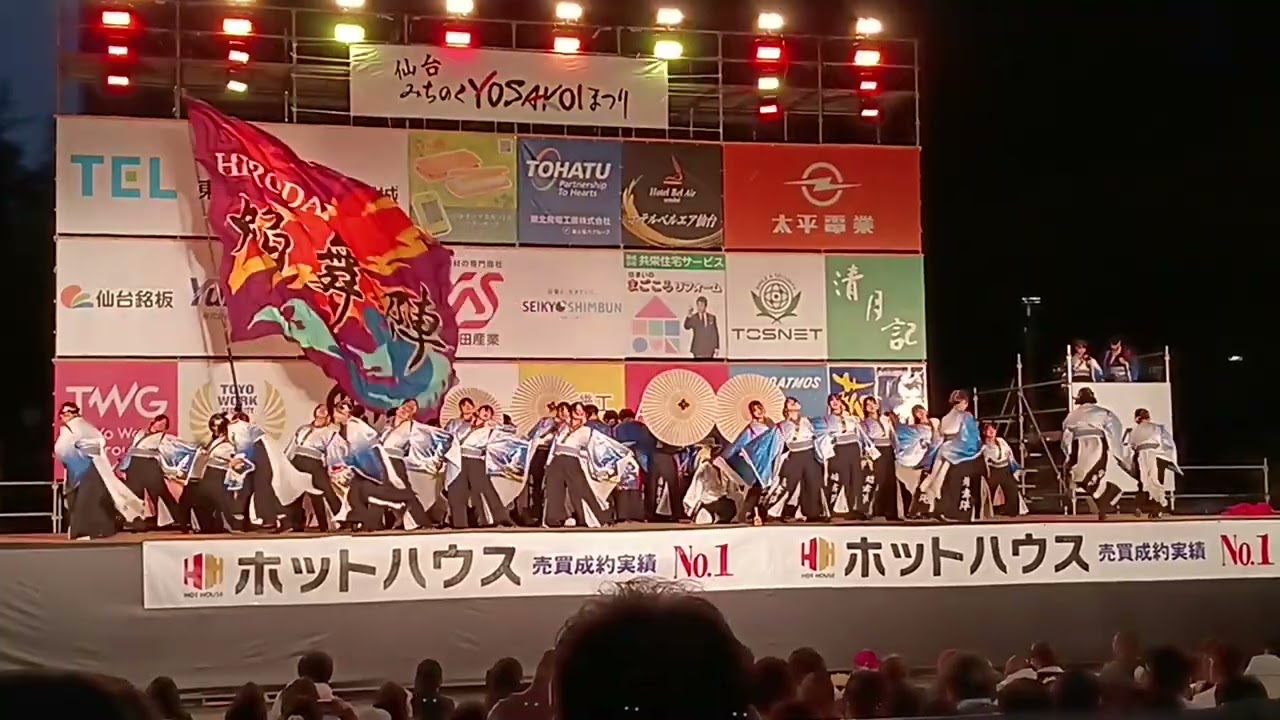 20251012みちのくYOSAKOIまつり　よさこいサークルHIRODAI焔舞陣
