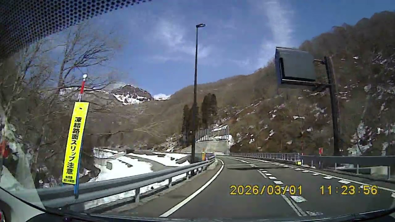 2026 03 01 11 22 塚宮ヶ原トンネル in 出ると真正面に冠山がどどーんと！冠山トンネルに in するまでのドラレコ動画