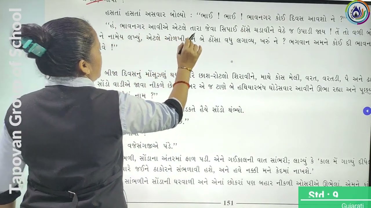 STD-9/GUJARATI/CH-22/Le-2
