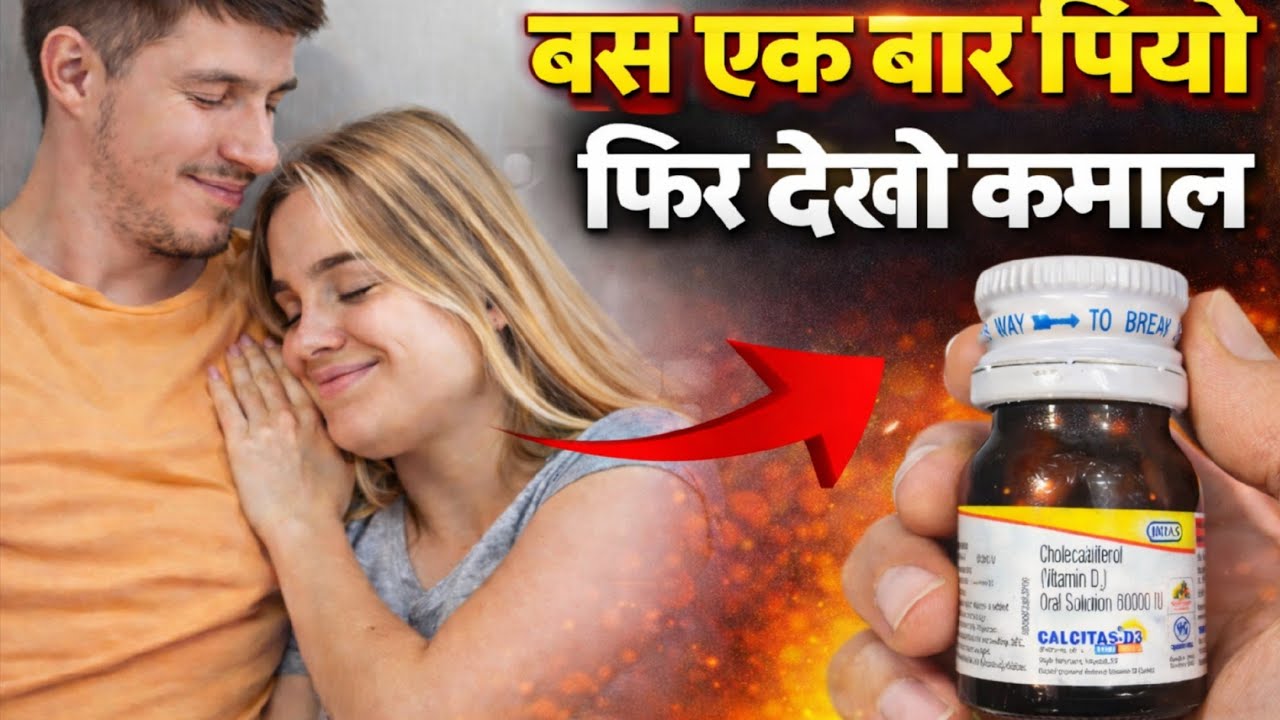 calcitas d3 nano shots | Vitamin D3 Oral Solution 60,000 IU | Vitamin D3 Oral Solution Use & Benefit