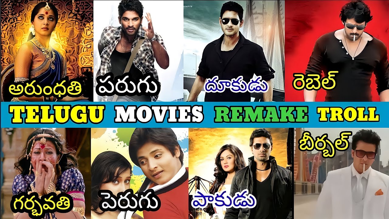 Telugu movies Remake in Bengali Spoof | Part - 6 | Hilarious Comedy Edition | #prabhas | VKV TROLL