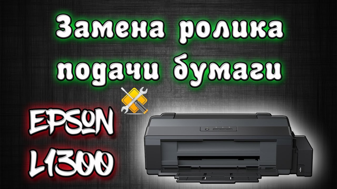 Заміна ролика паперу Epson L1300. Не бере папір.