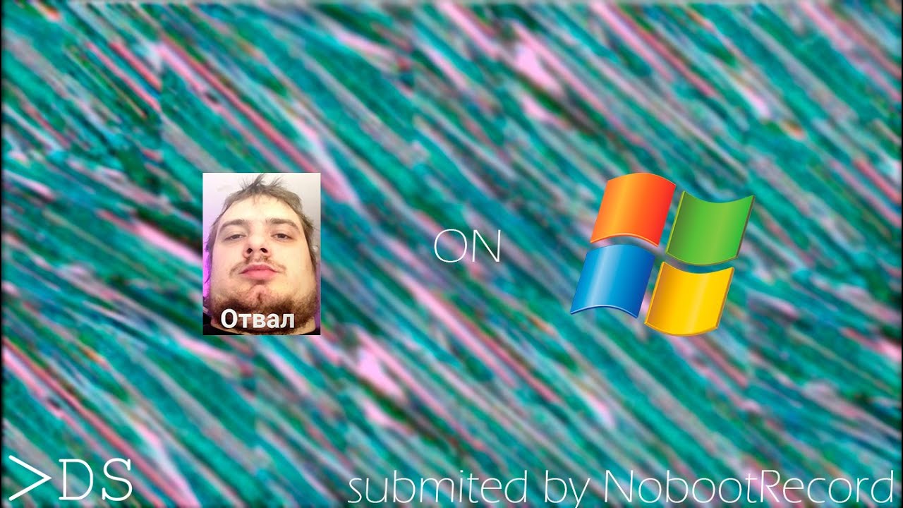 Он пришел ко мне... - OTVAL.exe (Обзор вируса) | DesConnet
