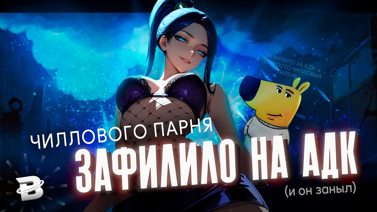 ЧИЛОВОГО ПАРНЯ ЗАФИЛИЛО НА БОТЛЕЙН...