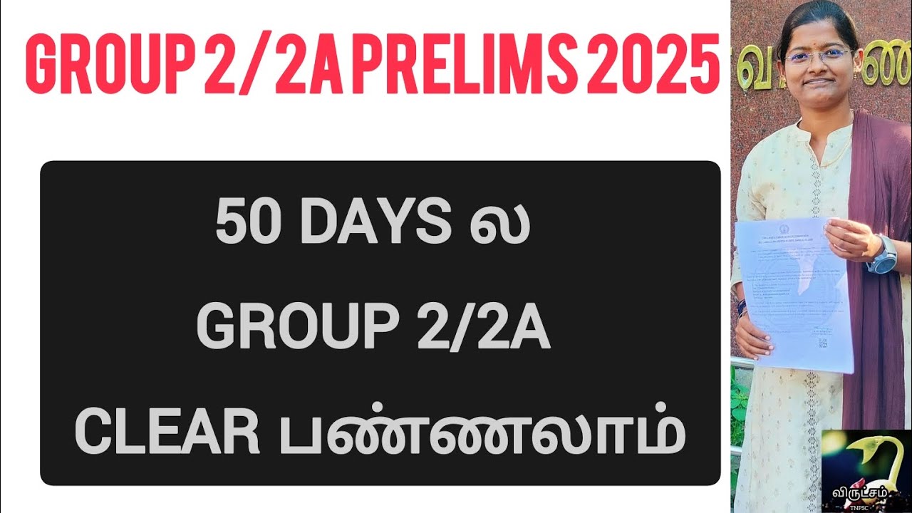 How to clear group 2 2a prelims in 50 days | Group 2 2a prelims Preparation Strategies 2025 |