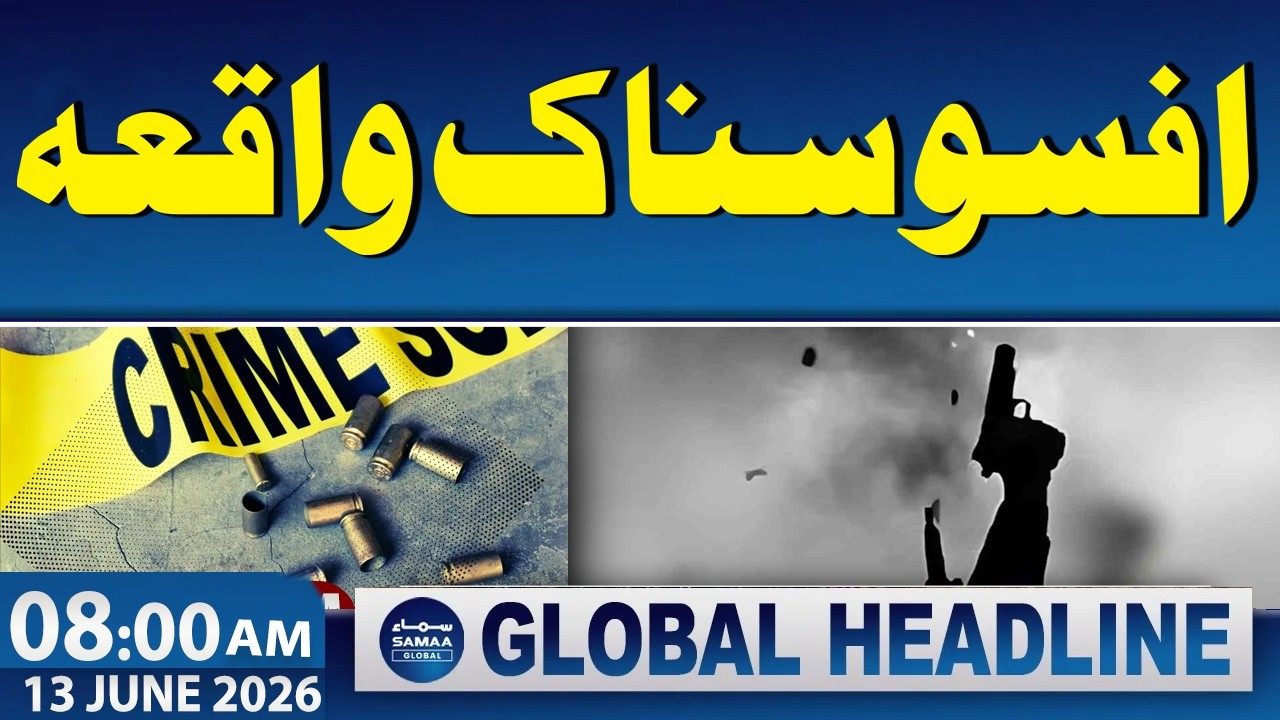 Budget 2026 Update | Sad incident | 8 AM News Headlines | Samaa TV