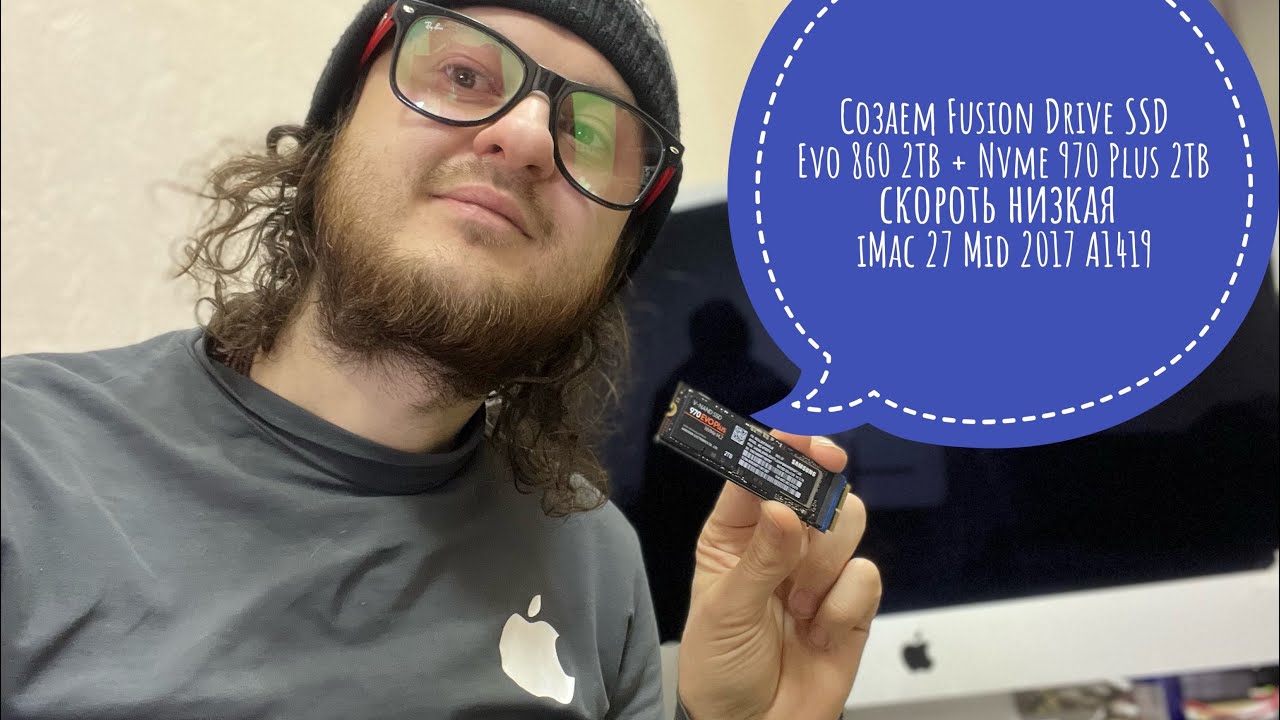 Создаём Fusion Drive SSD 860 2TB + SSD  nvme 970 Plus 2TB iMac 27 Mid 2017 A1419 скорость низкая