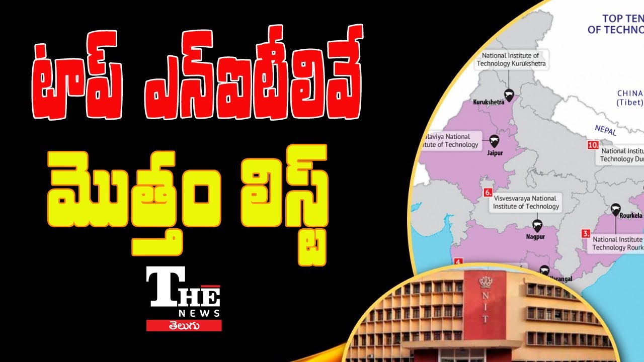 Top NITs in India 2026 | Tier-Wise Classification, Placements & Ranking Explained