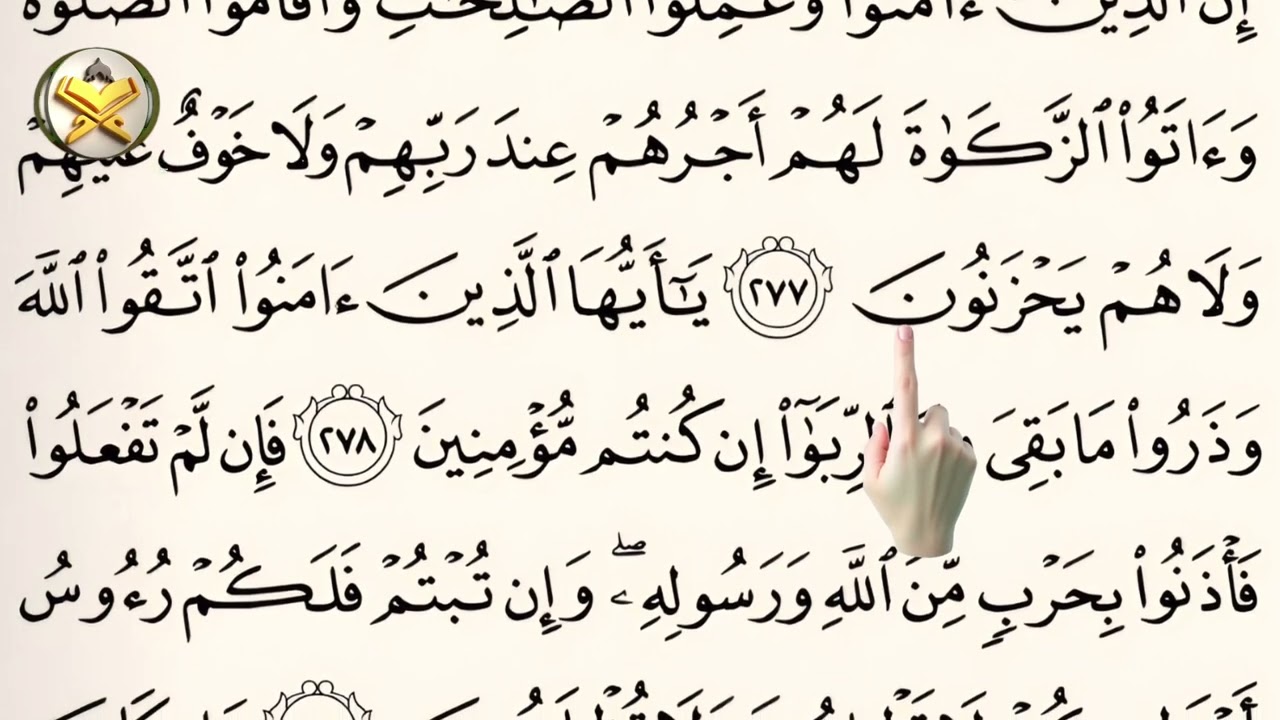 Page 47 Daily Qur’an Page for Serious Learning #QuranStudy #Guidance