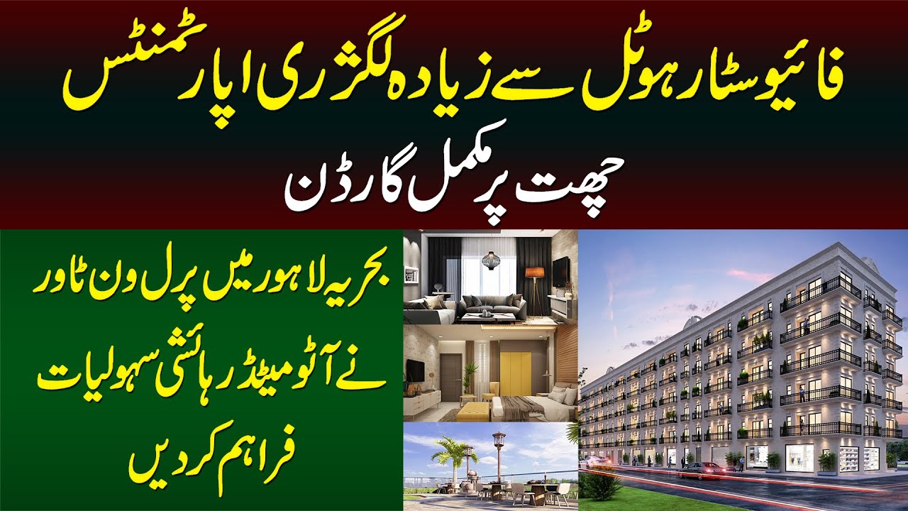Pearl One Tower Bahria Town Lahore - Fully Automated and Finger Tips Controlled Apartments in Lahore