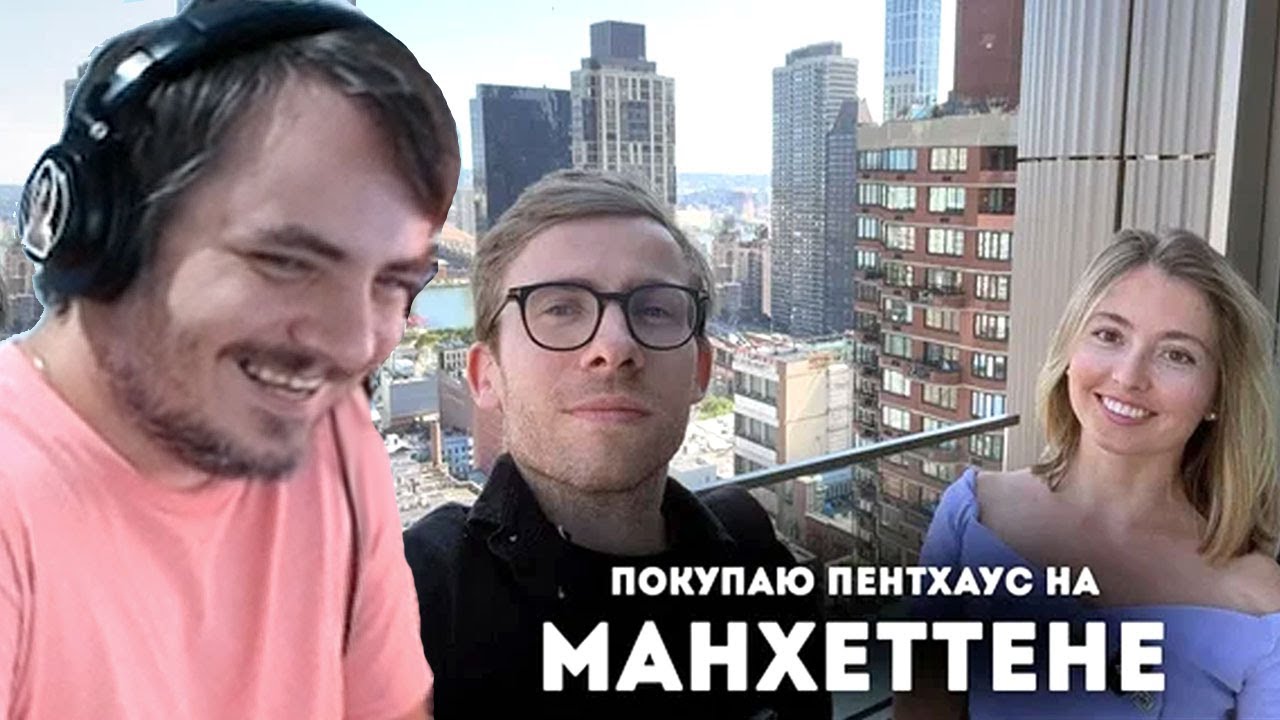 Мэддисон смотрит как Шевцов покупает пентхаусы у Серафимы